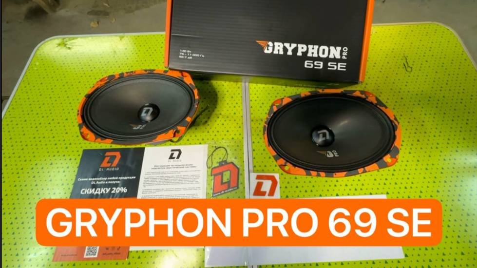 GRYPHON PRO 69 SE