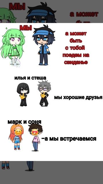 но ты всего лишь друг....