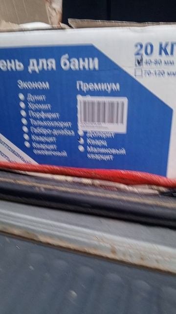 белые камни в баню