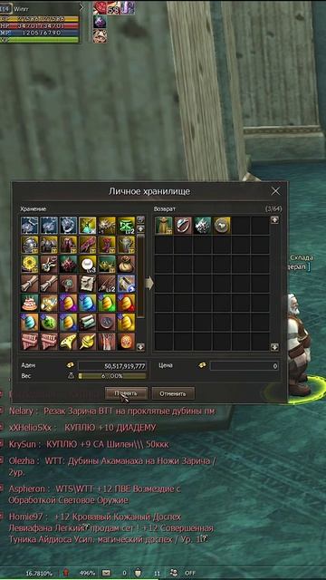 Первая Серия Оконной Фармилки. Бюджетный Нож в Lineage 2. Main в 2025 году.