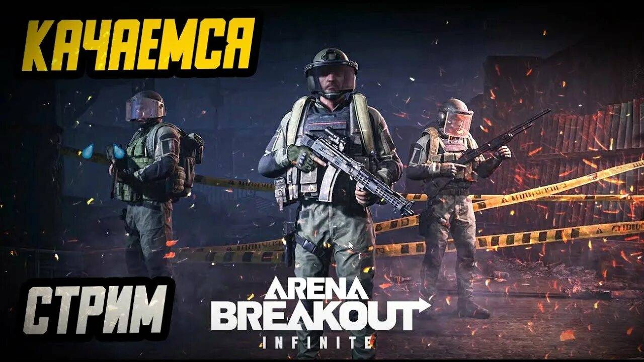 Arena Breakout Infinite