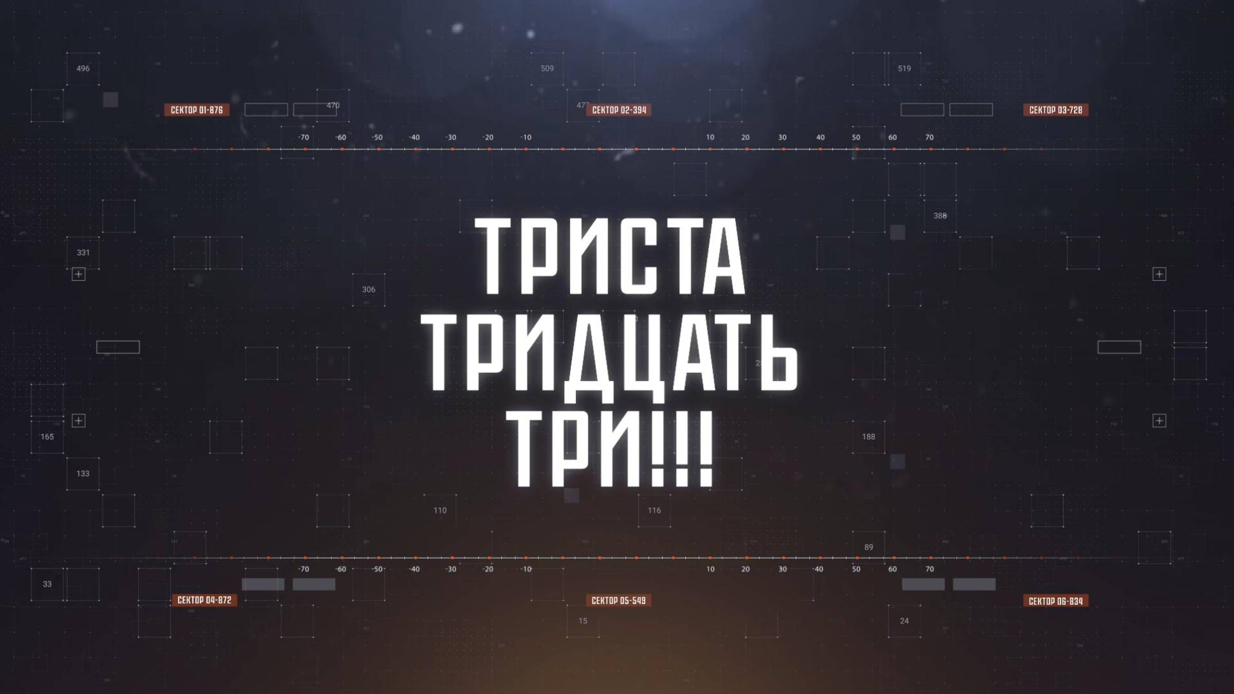 ТРИСТА ТРИДЦАТЬ ТРИ!!! | СОЛОВЬЁВLIVE | 24 августа 2025 года