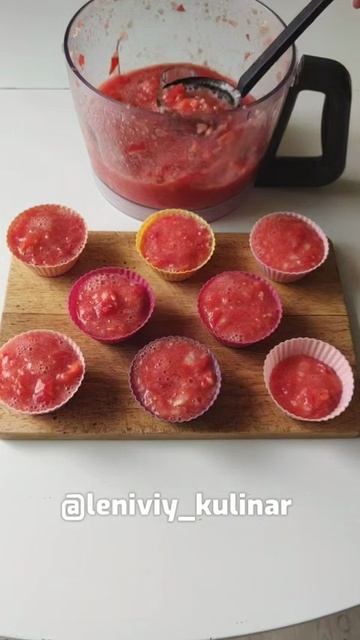 Заготовка на зиму для супов, борща и соусов 😍