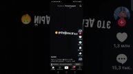 я смотрю tik tok играю