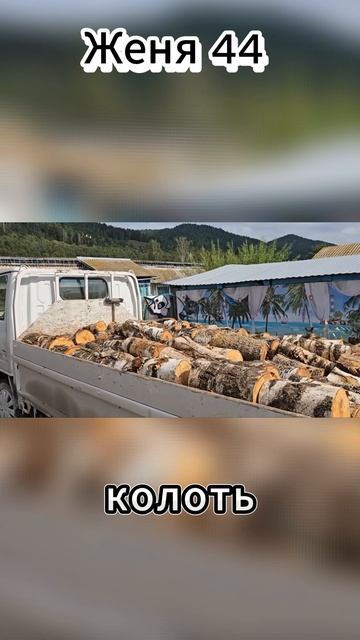 Танцы Жени 44. Когда всех закопали. Похоронили.