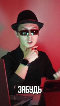 Хочешь стать знаменитым?