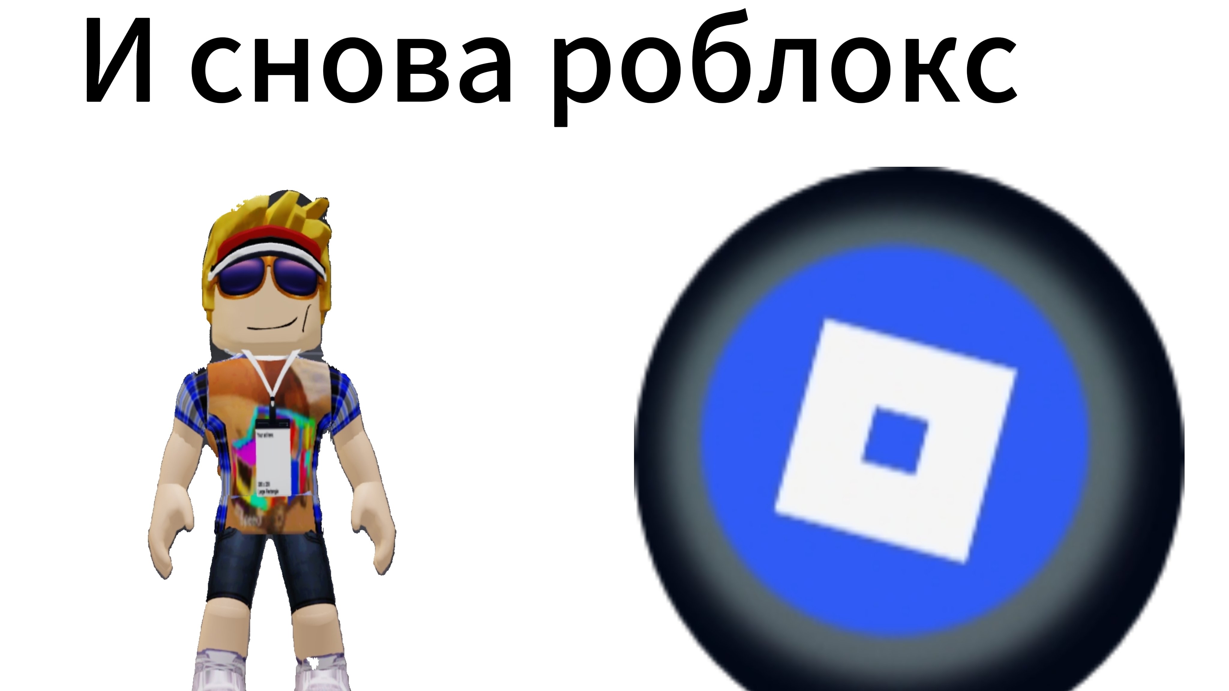 Играю в роблокс в говорящего тома