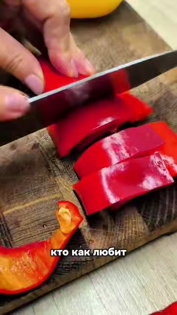 Безумно вкусное лечо на зиму 😍