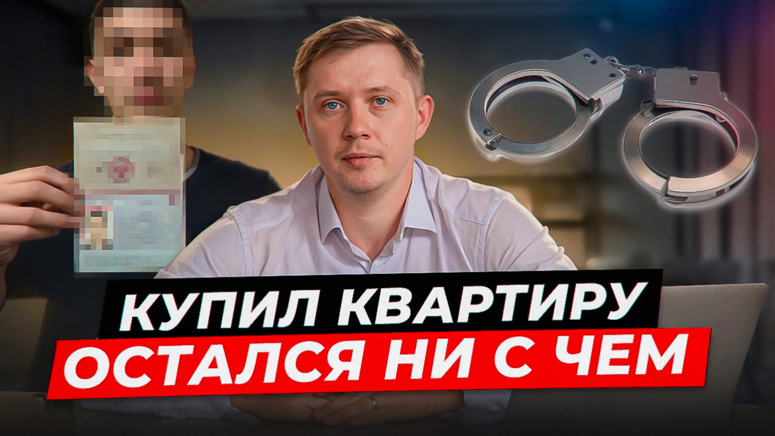 ПОКУПКА КВАРТИРЫ ОНЛАЙН. МЕЖРЕГИОНАЛЬНАЯ СДЕЛКА.