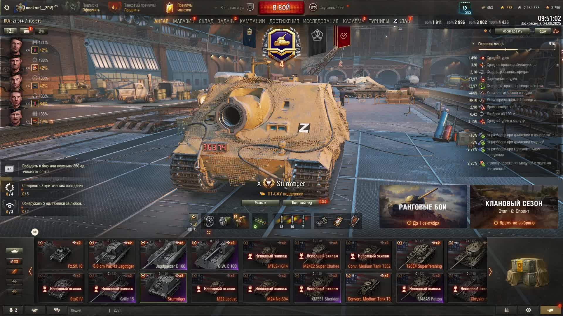 Мир танков - STURMTIGER Шокирующее ПТ) Интересно покатать)