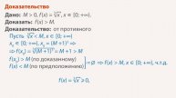 Функция y = ∛x, её свойства и график. Видеоурок по алгебре 9 класс