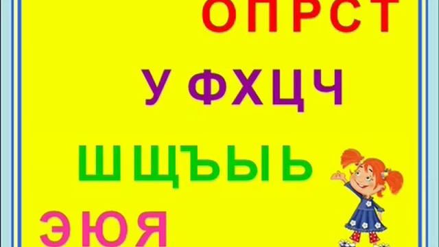 Запоминайка алфавит