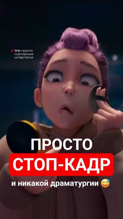 Почему у Руми другое зеркальце в K-pop Demon Hunters?