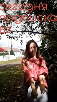 подпишись пж