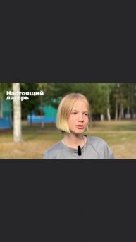 Настоящий детский лагерь