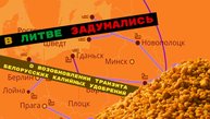 В Литве задумались о возобновлении транзита белорусских калийных удобрений