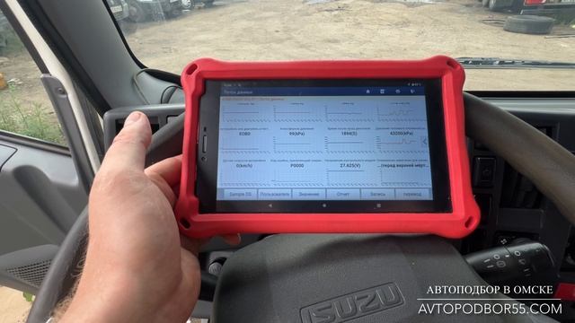 Автоподбор грузовых авто Омск | Проверка Isuzu NQR90 2019 год | Пробег в Isuzu и диагностика