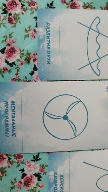 Исцеление женских заболеваний
