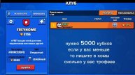 Brawl stars club FREYHOME