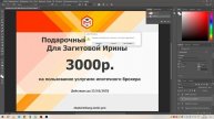 как переделать дату на готовой открытке