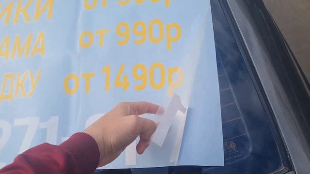 Как наклеить наклейку из виниловой пленки на заднее стекло автомобиля. Видеоинструкция