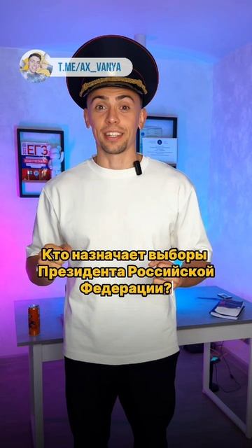 Запись на летний и годовой курсы ЕГЭ по обществу в тгк: @ax_vanya | #егэ #обществознание