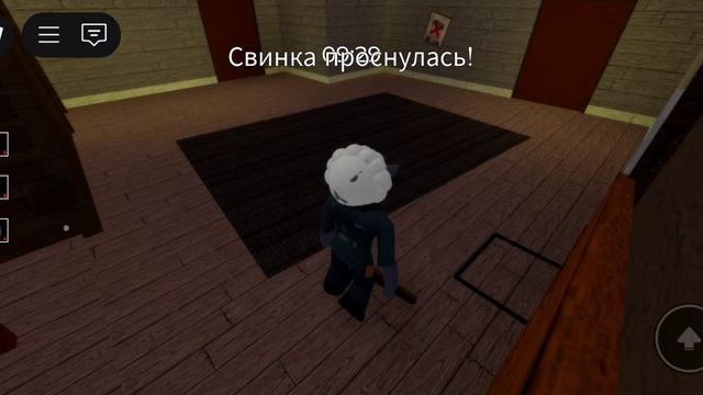 играем в пигги