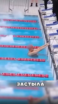 Почему она не стартанула со всеми ?