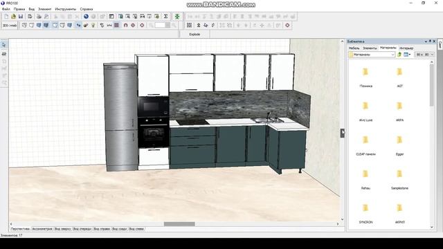 Про100 кухня. Учимся проектировать в pro100