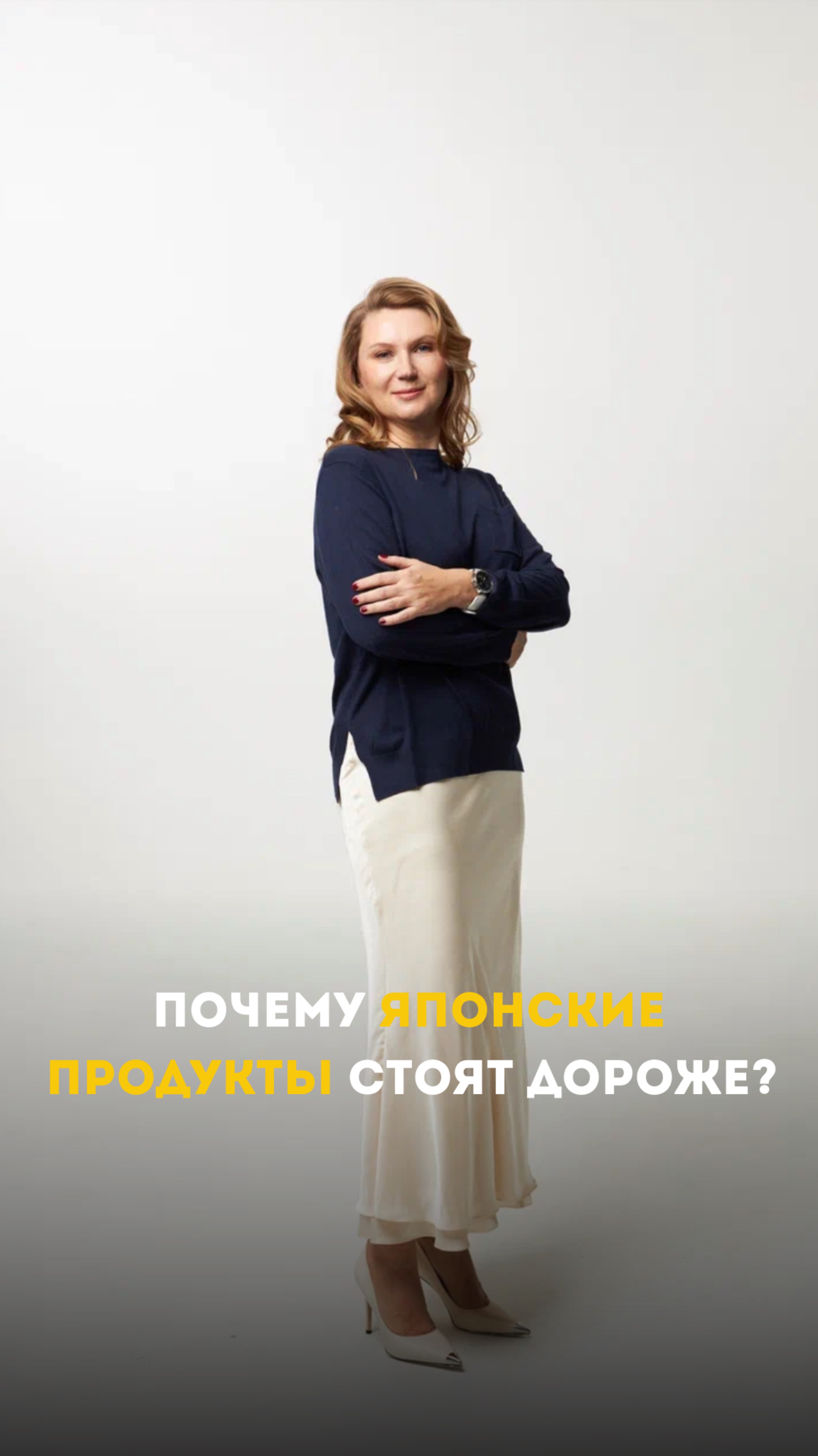 Почему японские продукты стоят дороже?