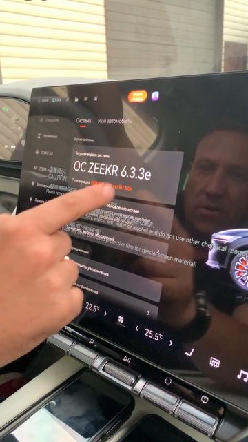 Русификация Zeekr 7X