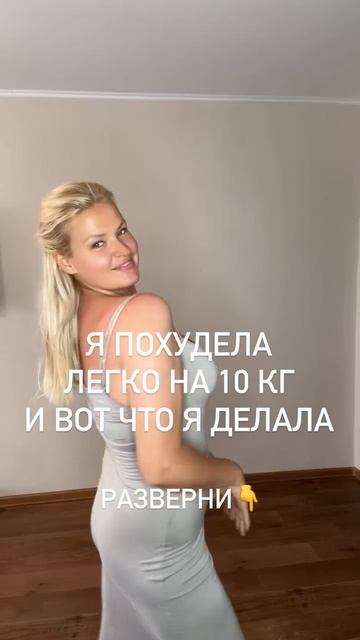 Разверни 👇👇👇