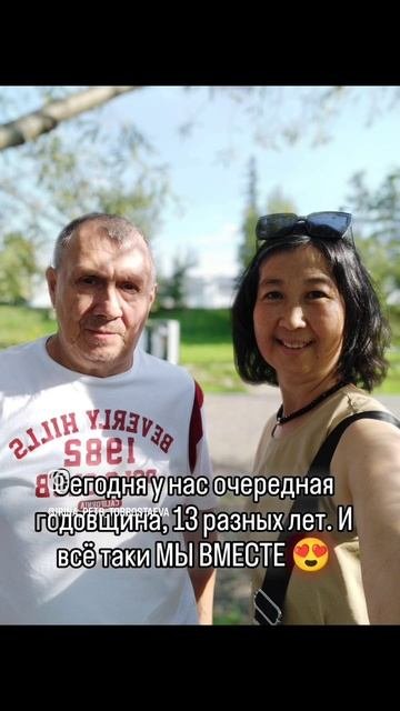 Сегодня у нас очередная годовщина, 13 лет, разных, и настоящих, честных.