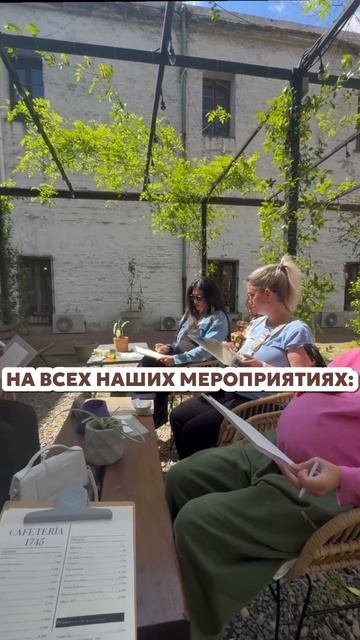 Зачем мы организуем мероприятия?