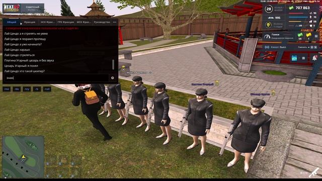 NEXTRP 2025-08-22 17-46-18