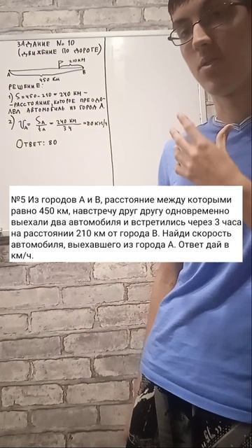 Движение по дороге (легко) #егэ #ильич