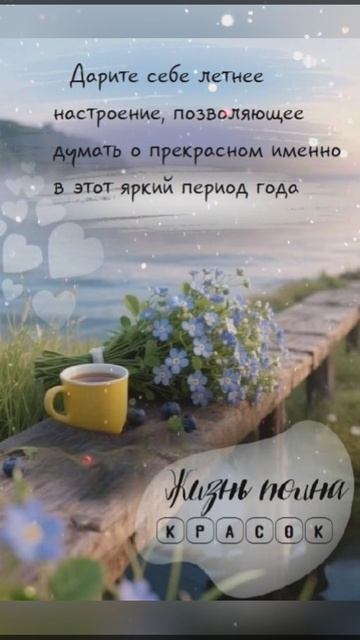 24-08-2025доброе утро🍰