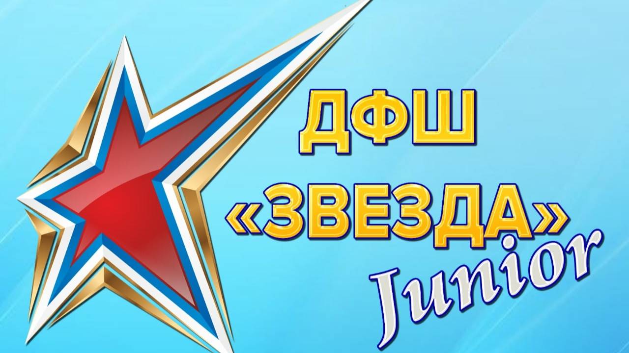 Полуфинал. Звезда 2-1 СШ-5 Смоленск. 1 тайм.