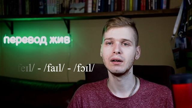 Фонетика (введение). Урок 4. Видео 9