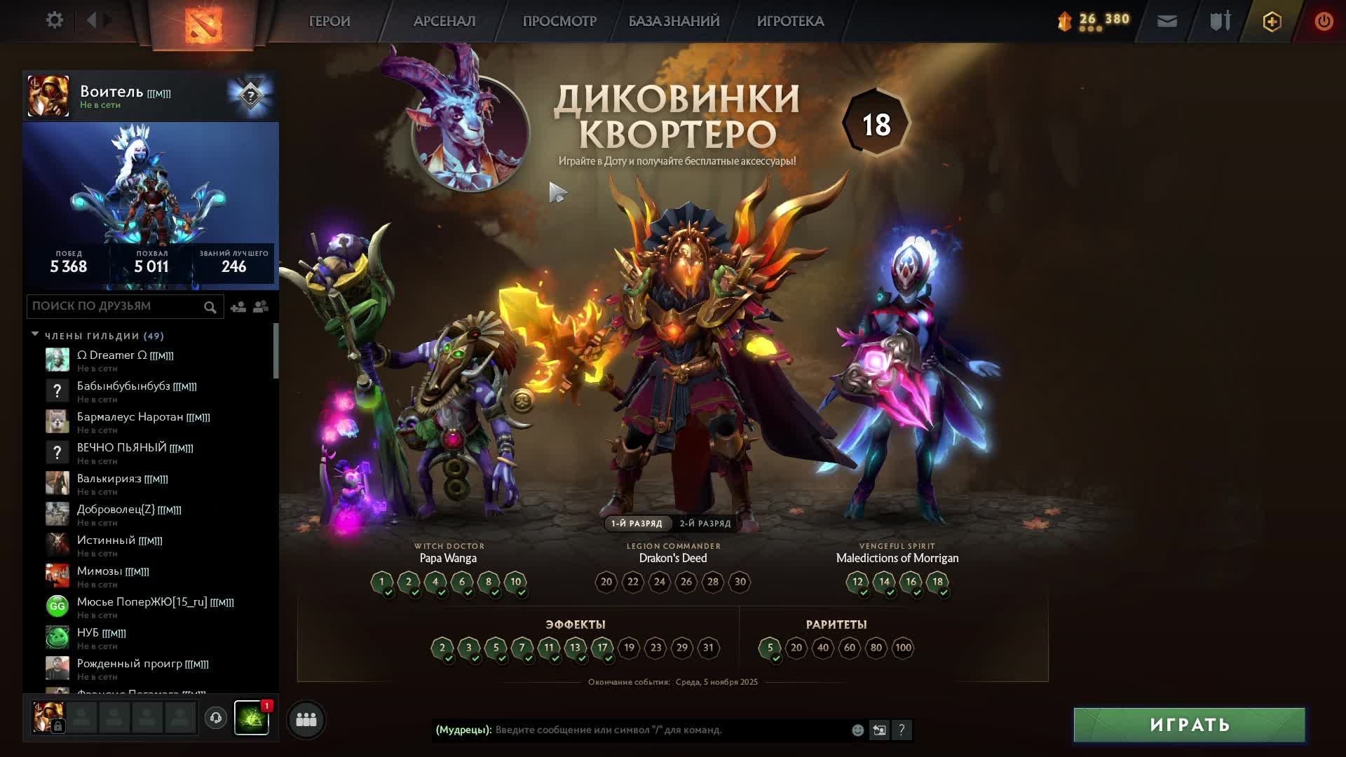 Дота 2 | Dota 2 Стрим № 10 продолжение стрима