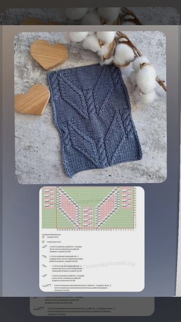 узоры в копилку