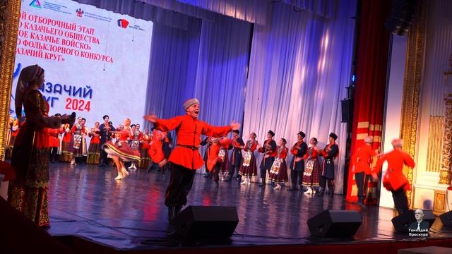 Концерт. Казачий 2024 ч1