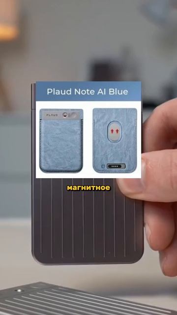 AI-диктофон размером с карту: транскрипция и резюме через GPT-4o #маркетплейсы #товарныйобзор