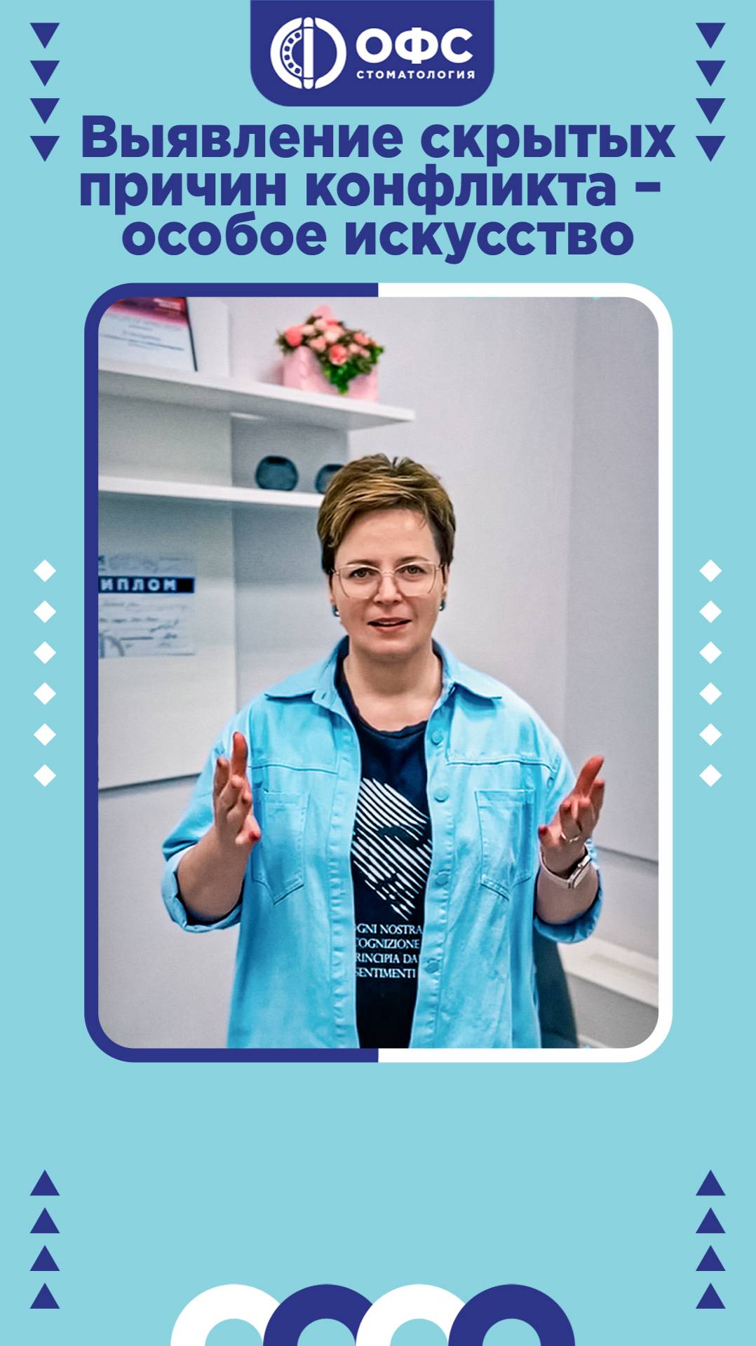 Выявление скрытых причин конфликта - особое искусство