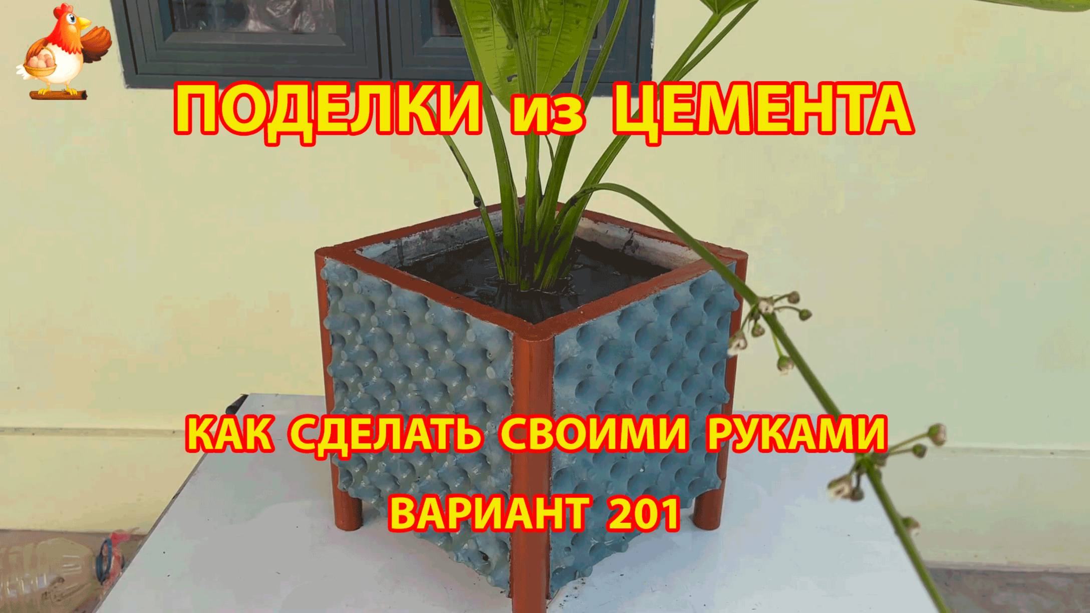 Поделки из цемента своими руками идеи для дачи и сада вариант (201)