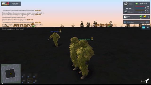 NEXTRP 2025-08-21 15-34-04