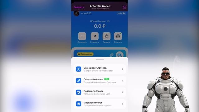 Покупай шоколадку в пятерочке за TONы! Обзор на Antarctic Wallet