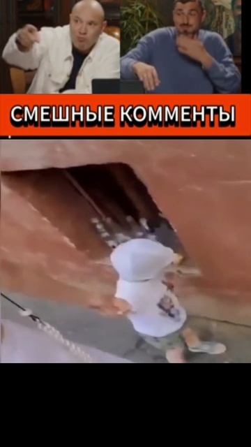 СМЕШНЫЕ КОММЕНТЫ 😂😂 #юмор #смешновидео #прикол (3)