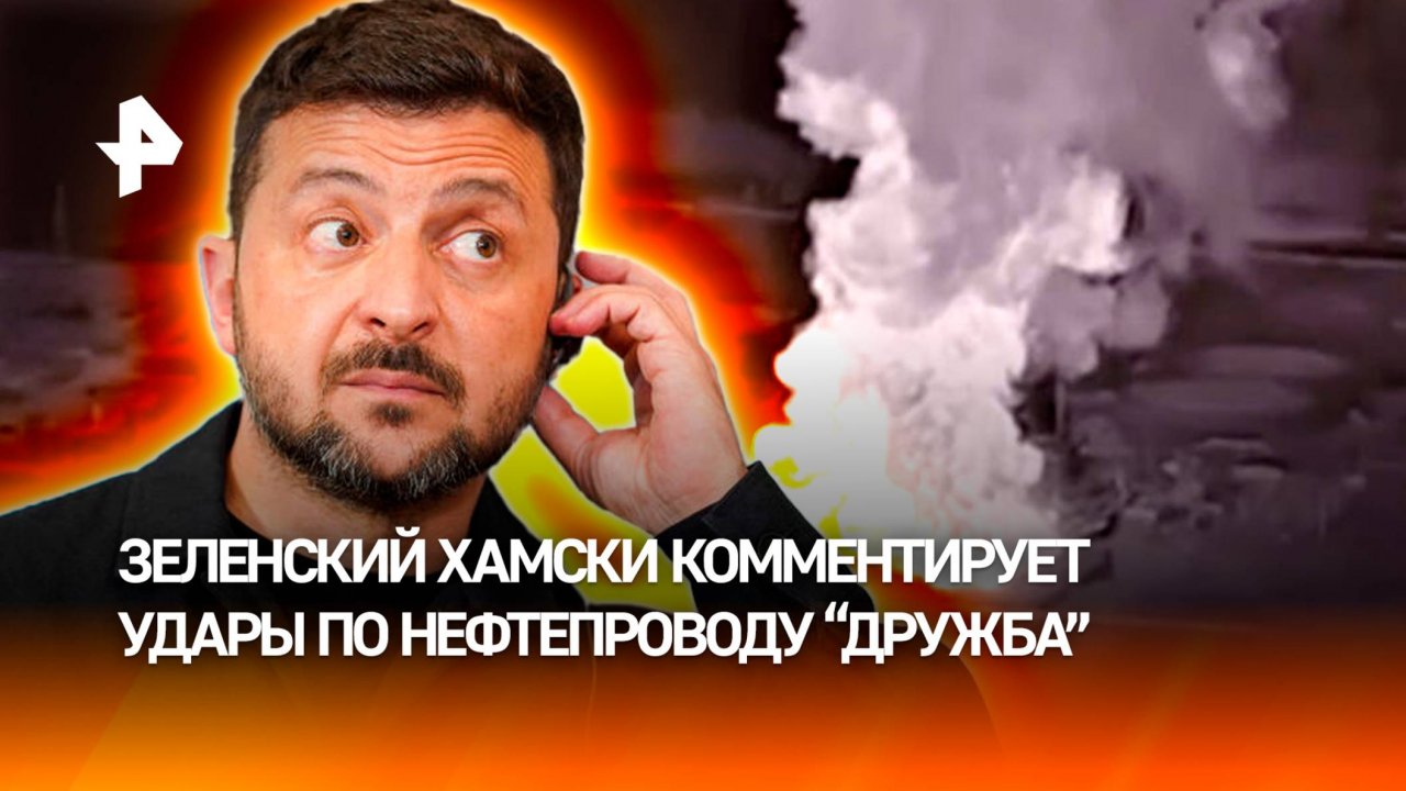 Удар по "Дружбе": Киев хамски комментирует энергоагрессию на Венгрию и Словакию