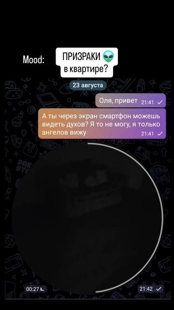 Призраки у меня дома?